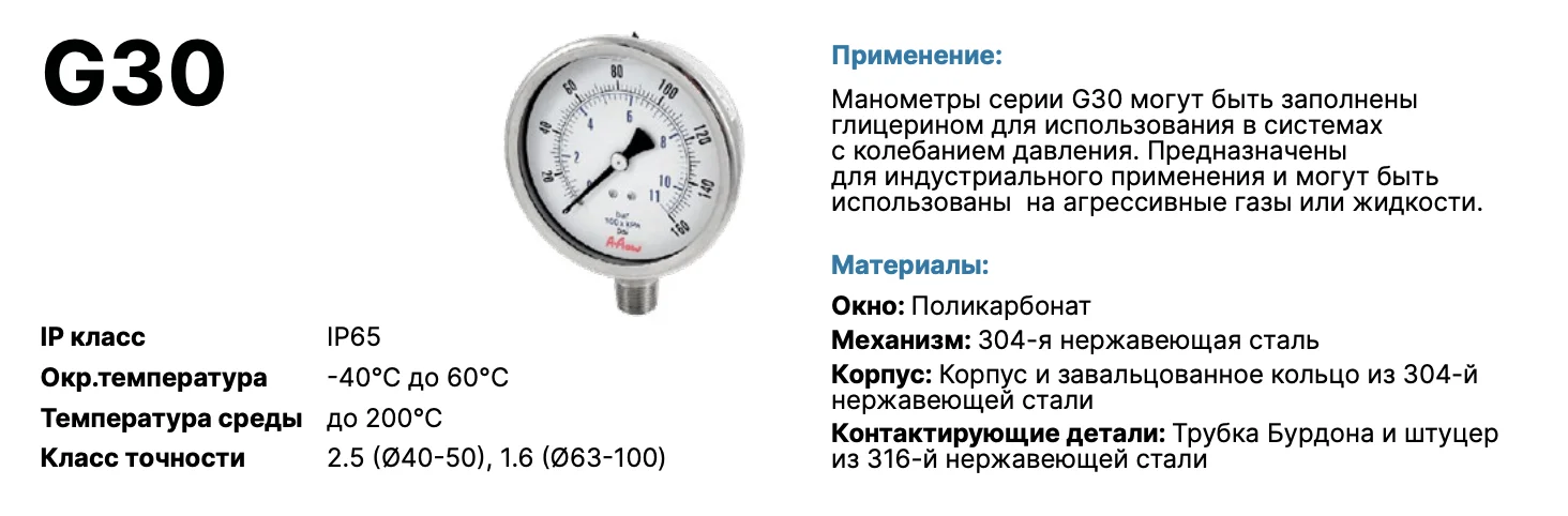 G30-S-4N-50A-250bar-VE-OX; Манометр от 0 до 250бар из нержавеющей стали, D50мм, NPT 1/4", Штуцер снизу, с обезжириванием, с поверкой