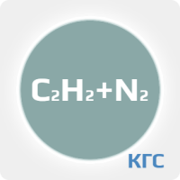 Калибровочная газовая смесь: АЦЕТИЛЕН (C2H2) 1.25 % + АЗОТ (N2) ост. в баллоне 2 л. Сталь, вентиль Латунь